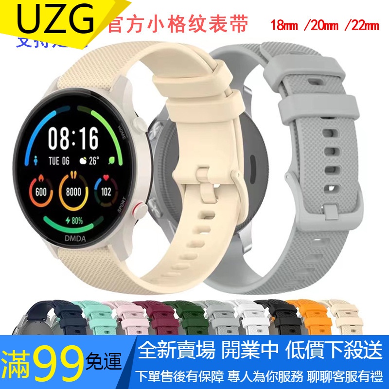 【UZG】佳明18/20/22mm錶帶approach S40官方小格紋錶帶 替換錶帶