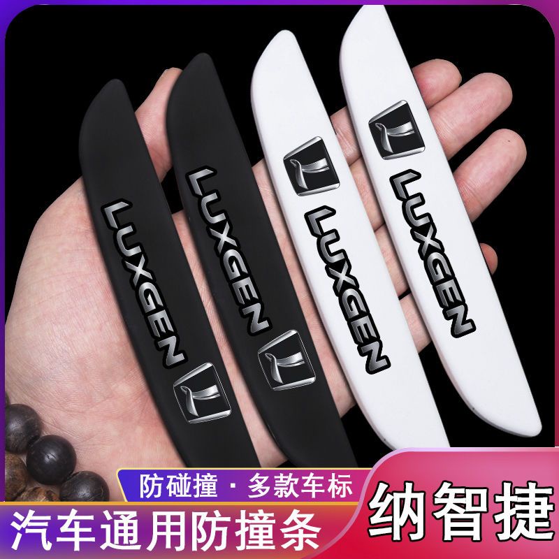 Luxgen 納智捷 U7 u6 車門防撞條 URX S5 S3 U5 後照鏡擋雨板 反光鏡雨眉 車門防撞條