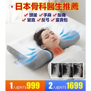 SL-日本骨科反弓矯正助眠枕
