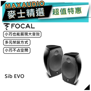 法國 Focal Sib EVO ｜衛星喇叭｜【麥士音響】