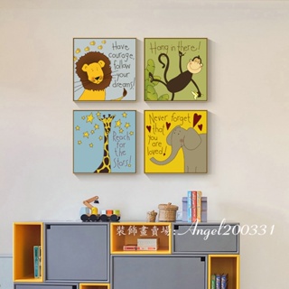 Angel 北歐裝飾畫 卡通動物 老虎 獅子 大象 ins 居家裝飾 客廳掛畫 兒童房臥室佈置 壁貼壁畫 無框畫 畫框