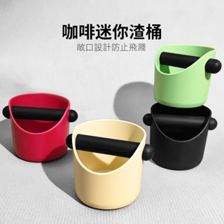 咖啡渣桶家用吧檯意式半自動咖啡機廢粉渣小號加厚敲渣桶收納渣盒