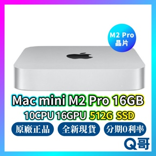 Apple Mac mini M2 Pro 16G 512GB 原廠保固 全新 公司貨 蘋果主機 桌電 rpnew06