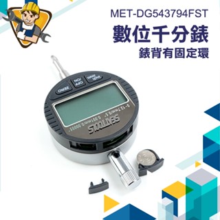 千分表 千分錶 數位百/千分錶 千分表探針 電子千分尺 數位式量錶 深度測量千分尺 數顯示千分表 高度規 量測工具
