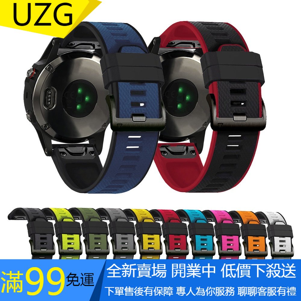 【UZG】Garmin Tactix Delta Descent Mk MK1 MK2 MK2i 錶帶 雙色 橡膠 快扣