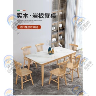 北歐風餐桌 實木桌 巖板桌 家用小戶型餐桌 現代簡約 輕奢風飯桌 白色長方形餐桌 桌椅組合