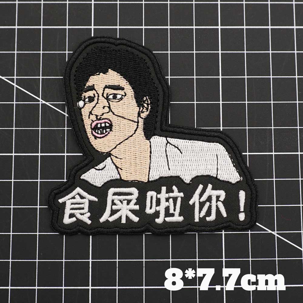 [定制] Mongkok Carmen 表情包 Jacky Cheung 是所有垃圾士氣郵票 3D 魔術貼補丁/徽章/臂