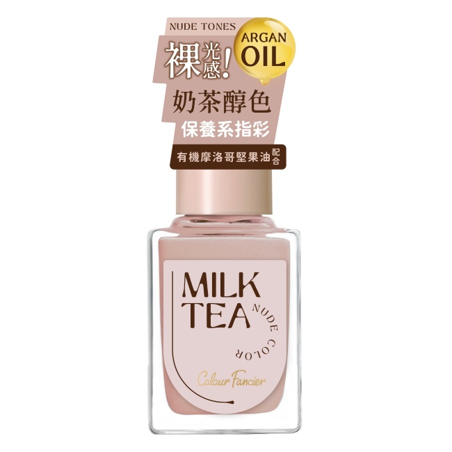 COLOUR FANCIER 奶茶裸感指甲油 (核果歐蕾) (12mL) CM-02