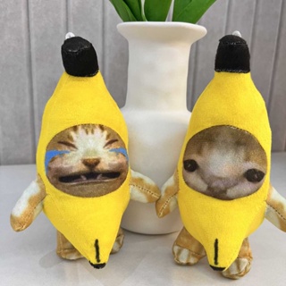 🍌香蕉猫🍌哭泣香蕉貓公仔吊飾 哇哇哭香蕉貓吊飾 會說話的香蕉貓公仔 香蕉貓毛絨玩具 包包吊飾