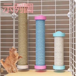 貓籠子專用爬梯 立式劍麻柱貓抓柱子 磨爪麻繩貓繩貓爬架 貓抓板玩具