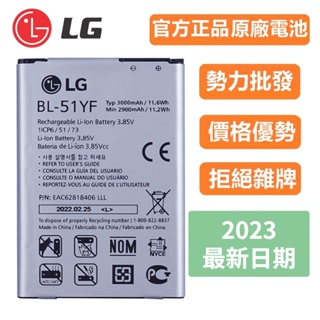 小愛通訊 2023年最新版本 LG G4 原廠電池 H815 BL-51YF 3000mAh