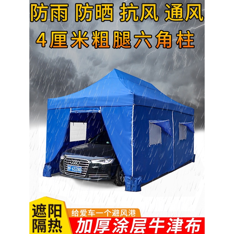 免運 高品質 車棚 停車棚 家用汽車遮陽棚 摺疊雨棚 戶外防晒移動車庫四腳角傘帳篷