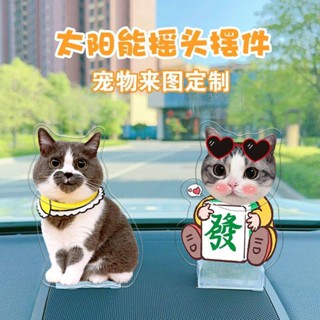 寵物貓咪 汽車 擺件 diy太陽能 自動 搖頭小狗 表情 立牌 亞克力照片定製
