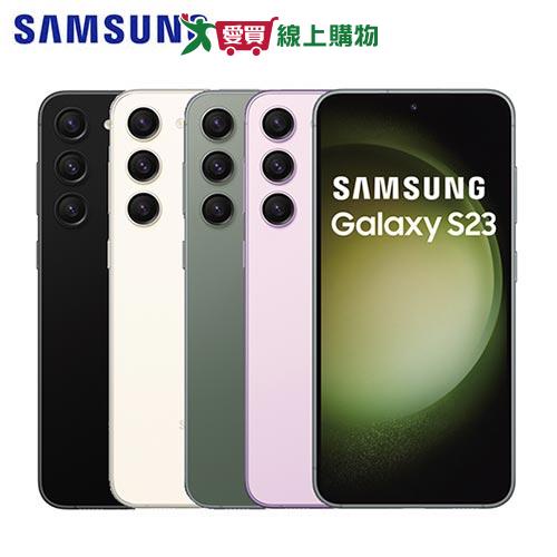 SAMSUNG三星 Galaxy S23 5G智慧型手機(8G/128G)【愛買】