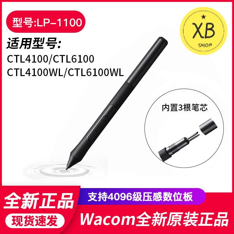 ㈱Wacom數位板電容筆影拓CTL4100 6100WL壓感筆4096級手繪板原裝筆