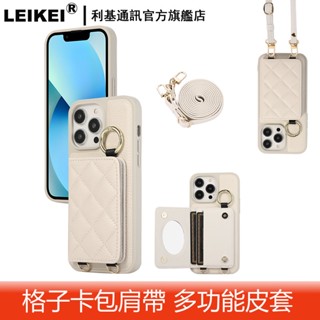 格子手機殼 適用 iphone 蘋果 16 15 14 pro max長掛繩 肩繩斜胯包 卡包指環扣 化妝鏡 皮套手機套