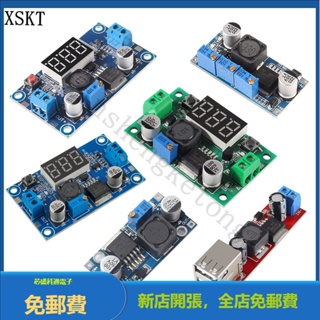 Lm2596電源轉換器降壓模塊lm2596s DC-DC 1.5V-35V可調降壓電源模塊3.3V/5V/12V/24V