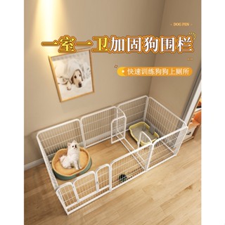 免運 寵物圍欄 狗狗室內一室一廳一衛中小型犬狗窩廁所一體柵欄 泰迪專用