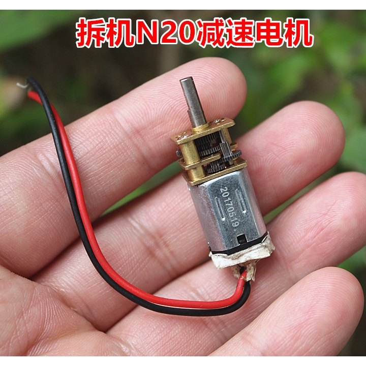 24小時出貨=拆機 帶線N20減速電機馬達 外觀很好 全部檢測 賺人氣特價出售