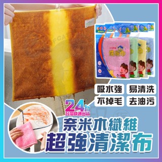 臺灣現貨附發票 油利除 木纖維洗碗巾 木纖維抹布 不沾油洗碗巾 抹布 洗碗布 吸水抹布 家用廚房洗碗布 百潔布 玻璃清潔