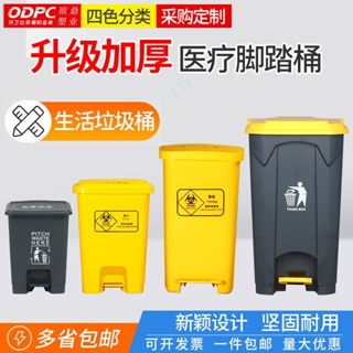 台灣熱銷 腳踏垃圾桶 醫療醫院黃色四色分類大號大容量商用廚房帶蓋腳踩廚房