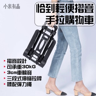 ★在臺現貨☆ 恰到 輕便摺疊手拉購物車 購物車 手推車 拉車 買菜車 摺疊 推車 手拉車 摺疊車