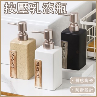 【免運】復古 分裝按壓瓶 旅行分裝 擠壓瓶 分裝瓶按壓 洗碗精按壓瓶 洗手乳分裝瓶 洗手乳罐 乳液瓶 沐浴乳瓶 D149