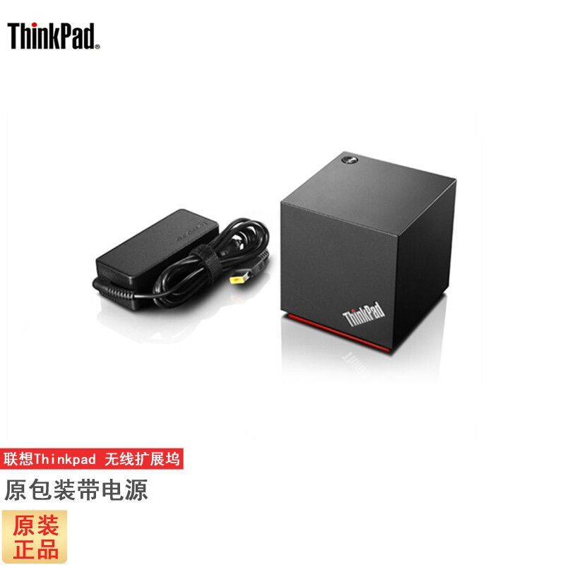 【現貨】聯想 Thinkpad X1 X260 S2 擴展塢 X270 T470P WiGig W123