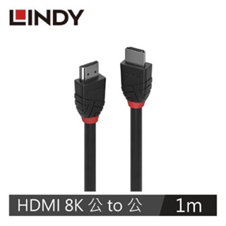 LINDY林帝 BLACK LINE 8K HDMI(TYPE-A) 公 TO 公傳輸線, 1M
