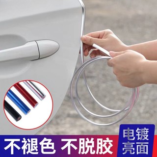 ALITAO 汽車車門防撞條 車門邊防擦防刮條 車用保護膠條 汽車亮銀色電鍍條 車身裝飾貼 汽車防塵電鍍條