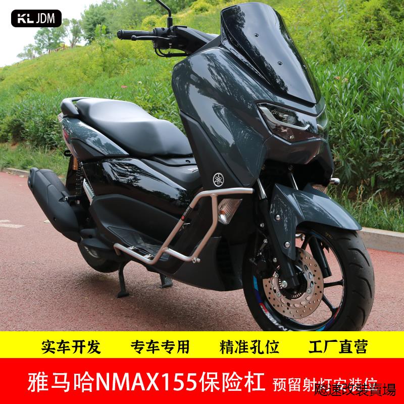 NMAX155重機配件適用於雅馬哈NMAX155保險杠前護杠防摔杠防摔杆改裝尾架尾箱