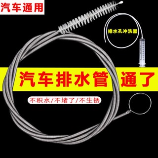 ALITAO限時低價 汽車疏通器 天窗 車門排水口 疏通刷 清洗神器 空調 疏通刷 疏通清洗工具 X7L1