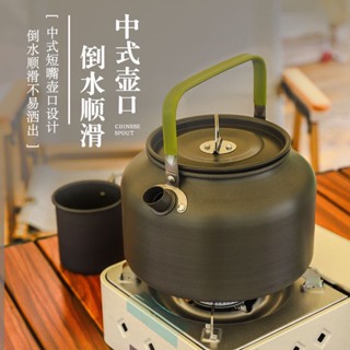 【臺灣現貨】日式超輕煮水壺 咖啡壺 戶外野營 茶壺 野營水壺 泡茶水壺 大容量燒水壺 露營水壺 電磁爐 爐灶通用 小茶壺