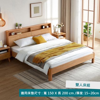 hoi! 林氏木業自然清新多功能收納床頭雙人150x200床架 AU1A/安裝運費1000元