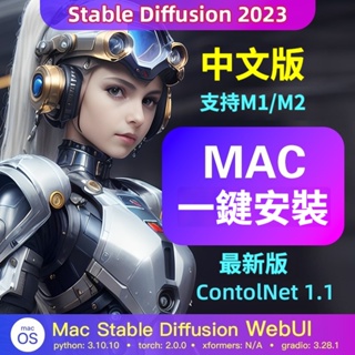 AI繪畫SD軟件stable diffusion webui mac中文版 Intel M1 M2