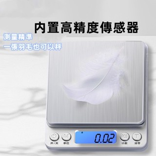 臺灣出貨🧊電子充電廚房秤 電子秤 3Kg 精密電子秤 不鏽鋼電子秤 口袋秤 烘焙秤 料理秤 電子磅秤 珠寶秤 電子秤