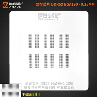 原裝全新 Amaoe DDR5/DDR6 DDR5X BGA Reballing Stencil 適用於 BGA 170