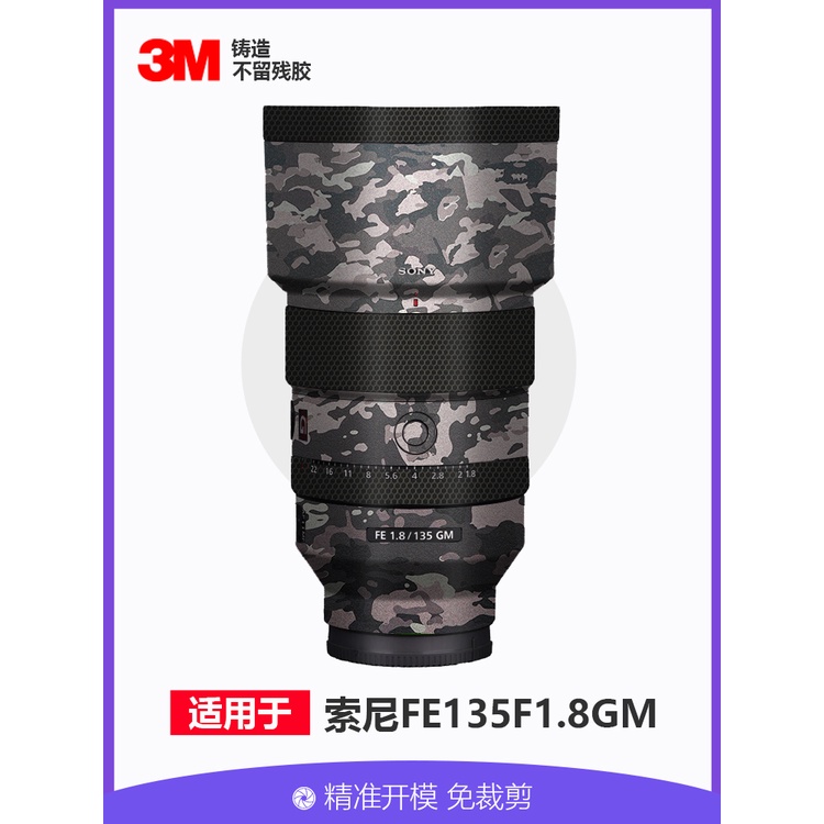 現貨熱賣 相機貼紙適用於索尼FE135F1.8GM鏡頭貼膜全包保護1351.8貼紙迷彩碳纖維3M