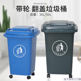 可開發票 免運破損補發·垃圾桶大號商用餐飲方形分類帶蓋帶輪子戶外環衛家用塑料桶50升