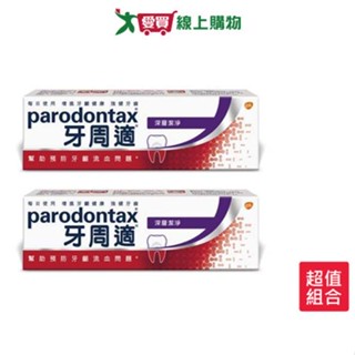 牙周適牙齦護理牙膏80g-深層潔淨 x 2入【愛買】