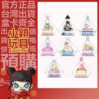 【小穎玩具】心願指尖 系列 盲盒 戒指盒 二代 潮玩 手辦 禮物 POPMART 泡泡瑪特 盒玩 公仔 你堅定的選擇