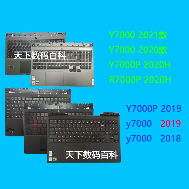 聯想 Y7000 P 原裝拯救者Y700-15 17 ISK 2019 1050 1060 鍵盤c殼