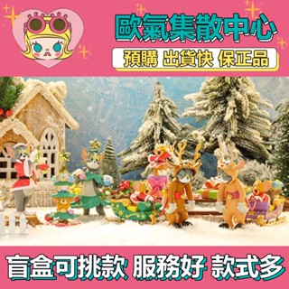 【預購】特惠 TOM AND JERRY 貓和老鼠 歡樂聖誕 系列 盒玩 公仔 玩具 盲盒 隱藏款 雪橇車Jerry