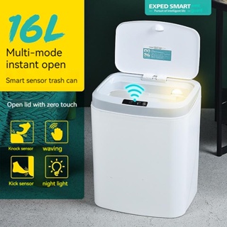 16l家用智能感應垃圾桶廚房客廳臥室浴室自動電動開蓋垃圾桶