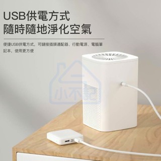 小不記【臺灣出貨-保固】家用負離子 空氣清淨機 空氣除臭機 除煙味消毒殺菌 空氣淨化器 除油漆味除甲醛淨化器