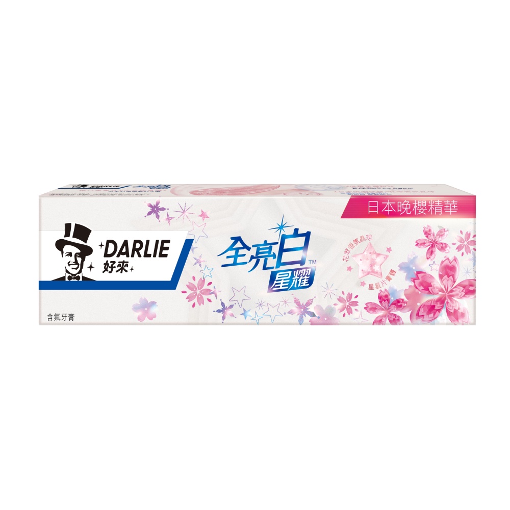 DARLIE好來全亮白星耀日本晚櫻牙膏