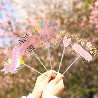 【限時下殺】蛋糕裝飾 PVC花朵媽媽我愛你外掛 母親節生日蛋糕插牌蛋糕外掛