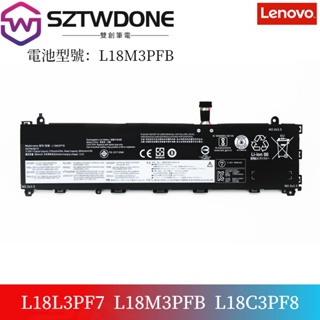 適用於 聯想/Lenovo Ideapad S340-13IML L18C3PF8 筆電電池