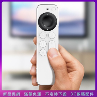 新品促銷 適用 Apple 蘋果TV 4KTV6代 7代 遙控器 保護套 2022新款 全包 軟殼 防塵罩 防摔 保護套