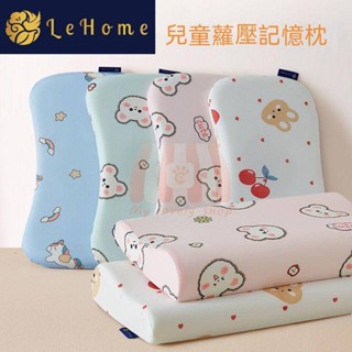 LEHOMEA類兒童記憶棉枕頭枕芯嬰幼兒定型枕午睡枕帶枕套卡通學生